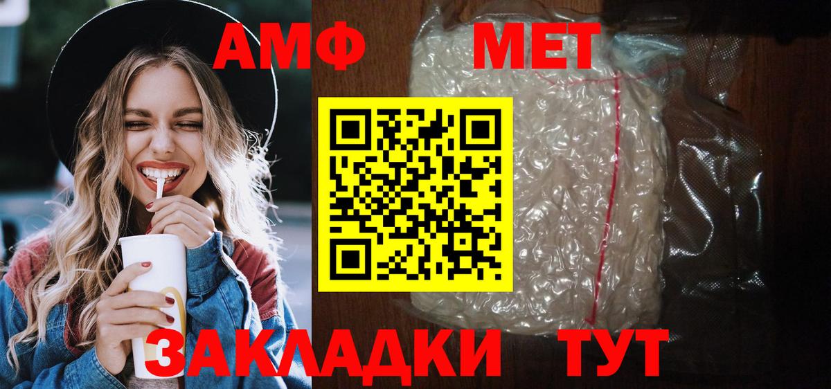 АМФ Premium  Вход с VPN  АМФ  АМФ  Калач-на-Дону 