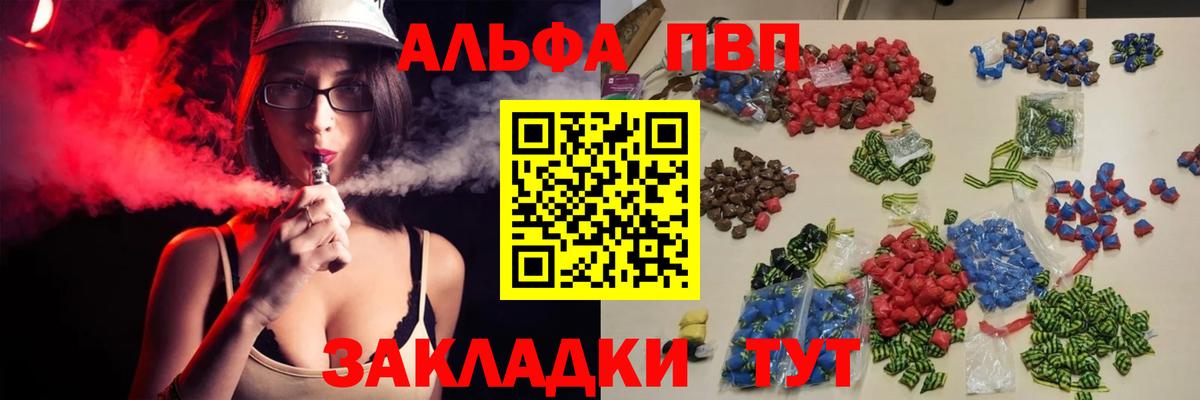 Калач-на-Дону  Alfa_PVP  цена наркотик  Вход с VPN  Alpha-PVP Crystall  Alfa_PVP кристаллы  A-PVP крисы CK 