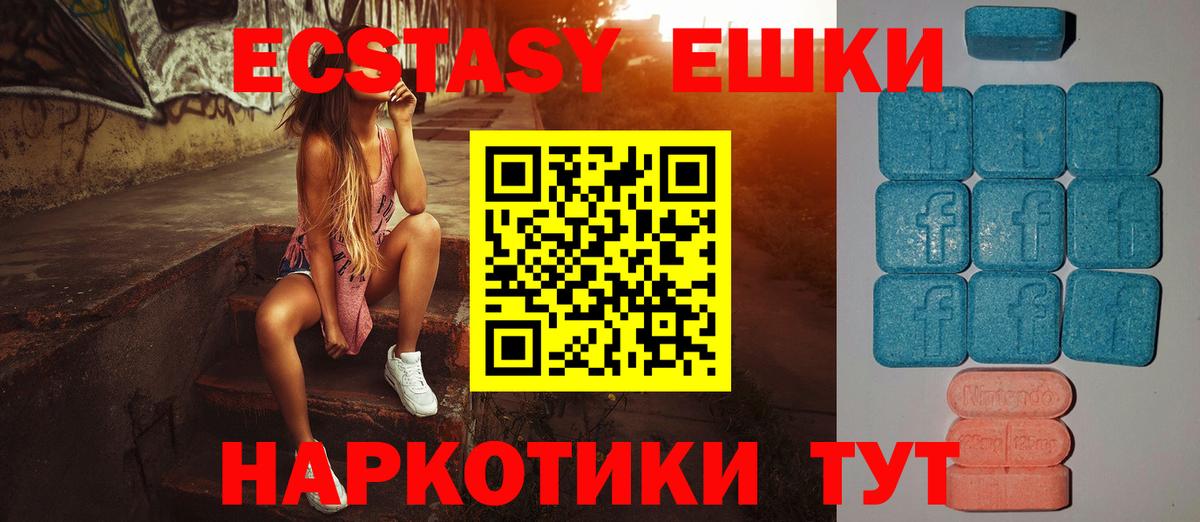 Ecstasy круглые Калач-на-Дону