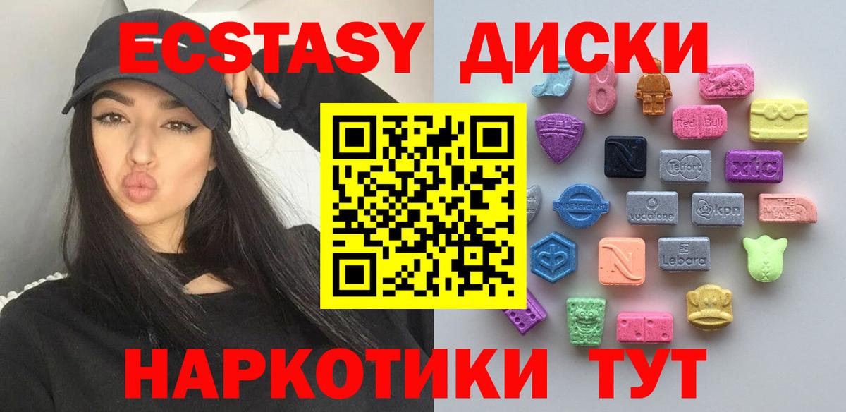 Калач-на-Дону  купить   Экстази louis Vuitton  Вход с VPN  Экстази Punisher  ЭКСТАЗИ 