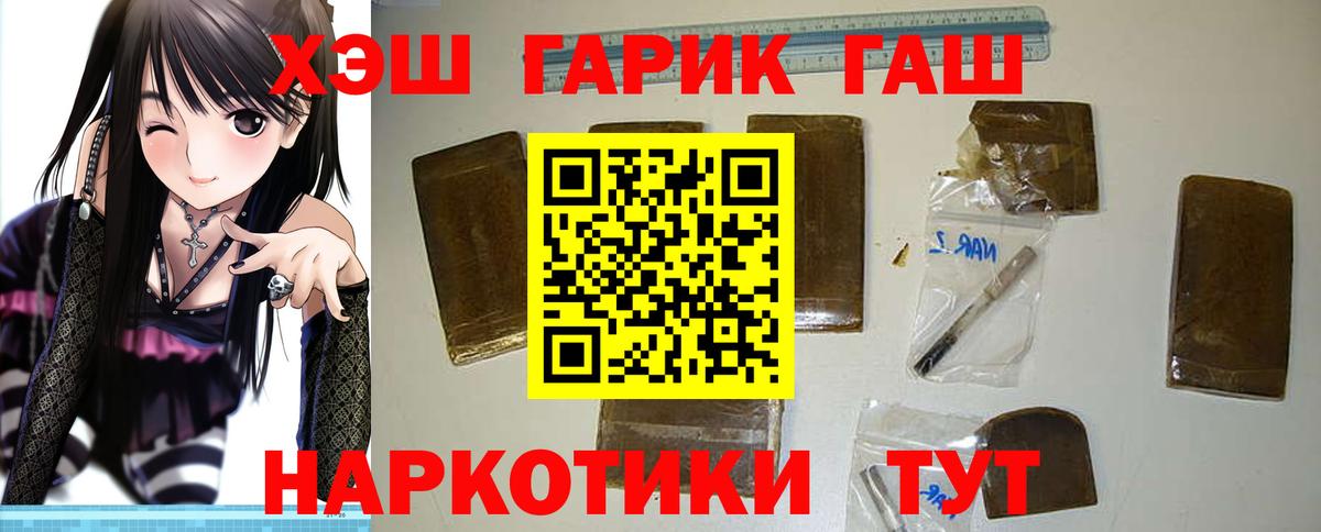 Калач-на-Дону  ГАШ  Вход с VPN  Гашиш гашик 