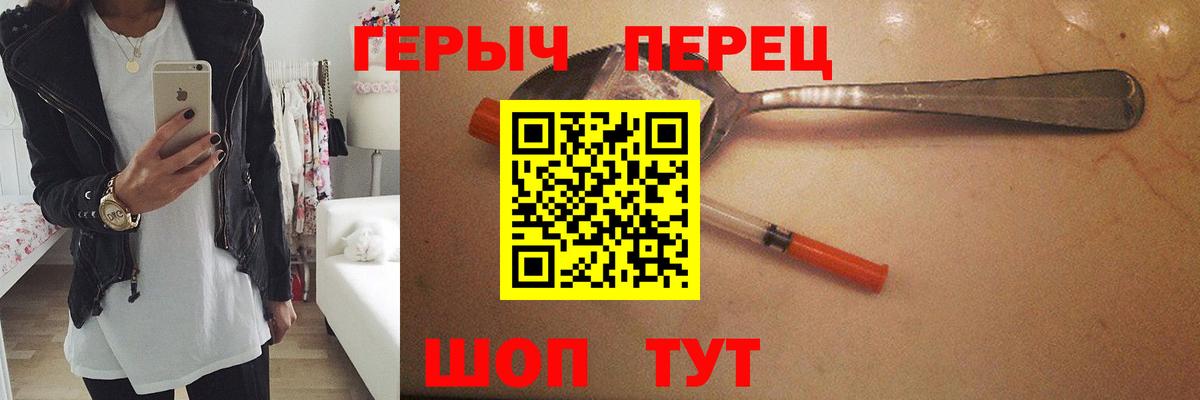 Героин гречка Калач-на-Дону