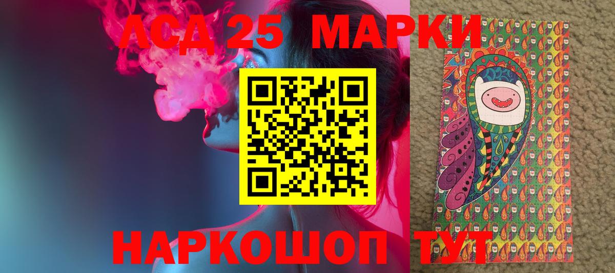 LSD-25 экстази кислота  hydra ССЫЛКА  Калач-на-Дону  LSD-25 экстази кислота  Вход с VPN 