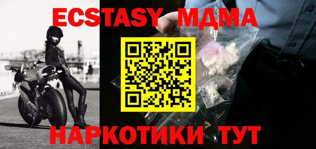 MDMA молли  MDMA кристаллы  Вход с VPN  МДМА  Калач-на-Дону 