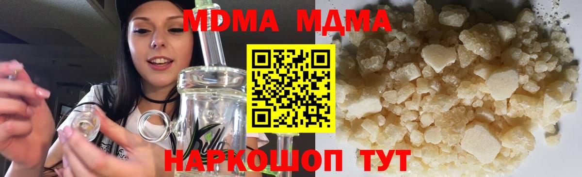 MDMA crystal Калач-на-Дону