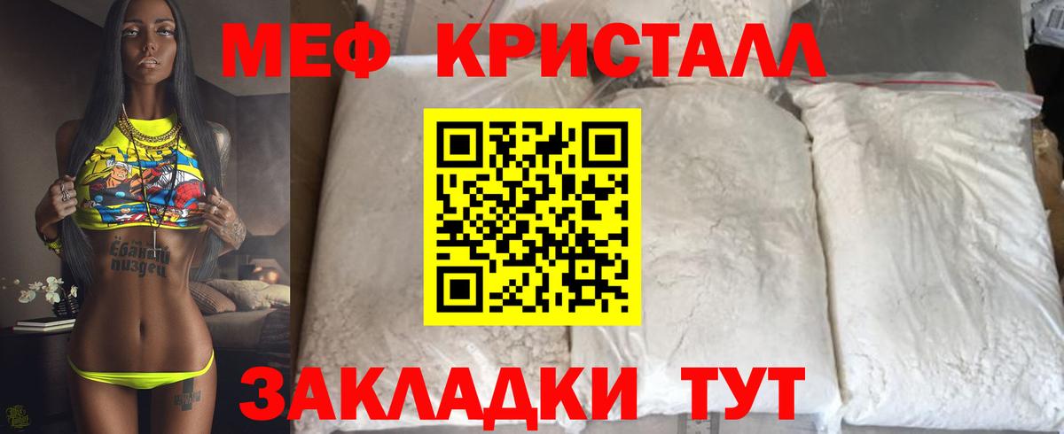 Меф мяу мяу  Калач-на-Дону
