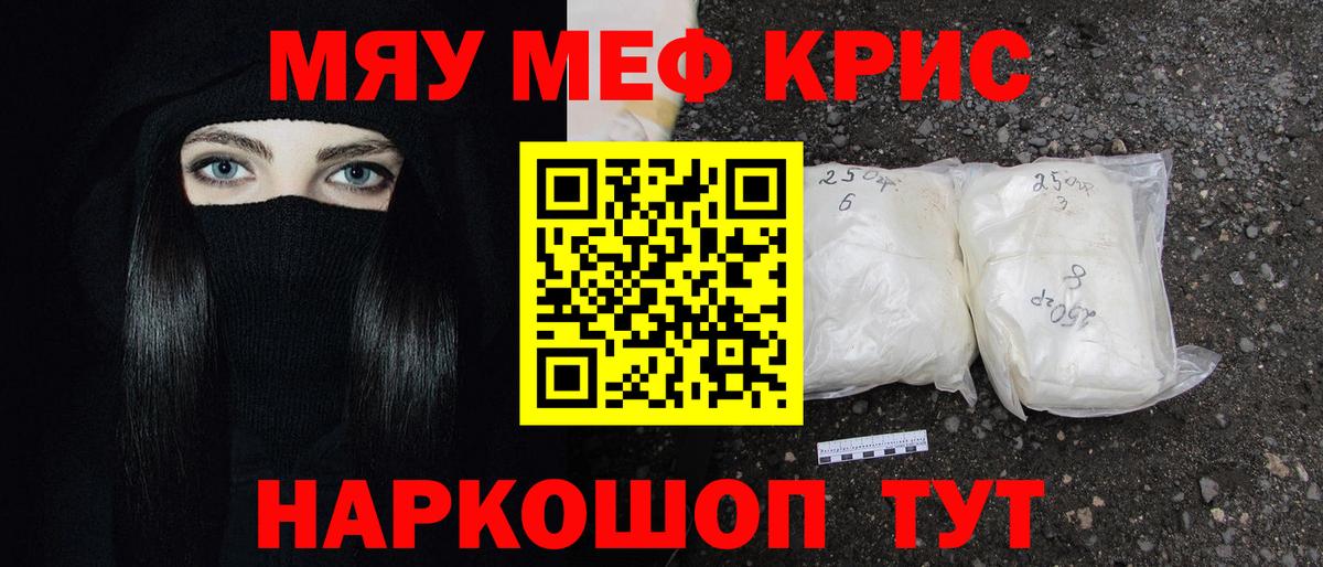 Меф VHQ  Вход с VPN  МЕФ  МЕФ  МЯУ-МЯУ 4 MMC  Калач-на-Дону 