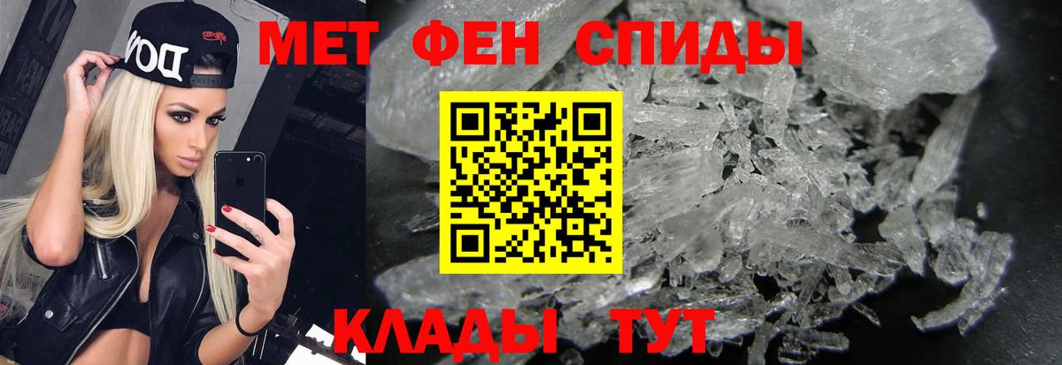 МЕТАМФЕТАМИН пудра Калач-на-Дону