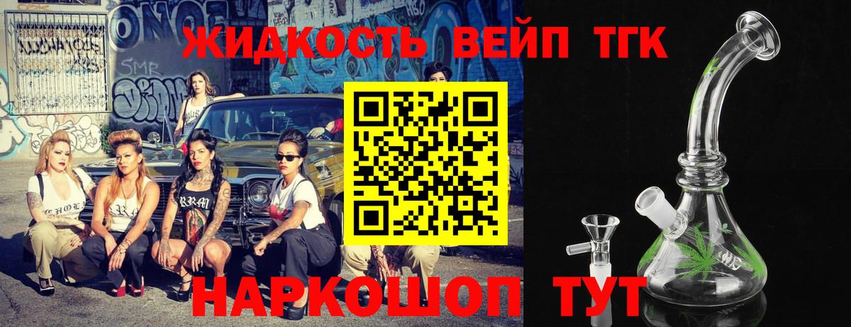 ТГК вейп с тгк  хочу наркоту  Вход с VPN  Калач-на-Дону  Дистиллят ТГК вейп с тгк 